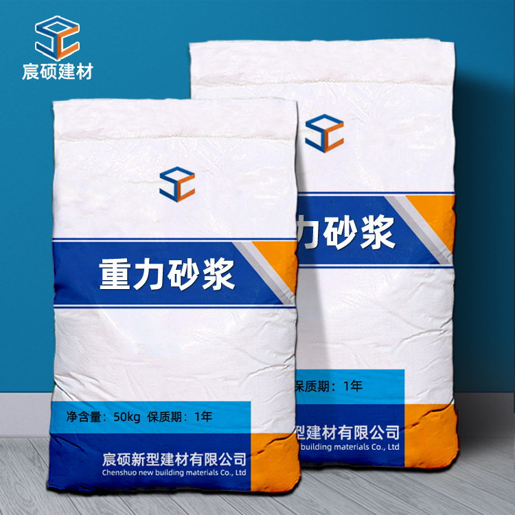 現(xiàn)貨供應(yīng) m40重力式流動(dòng)砂漿 風(fēng)/聲屏障用充填砂漿 重力砂漿