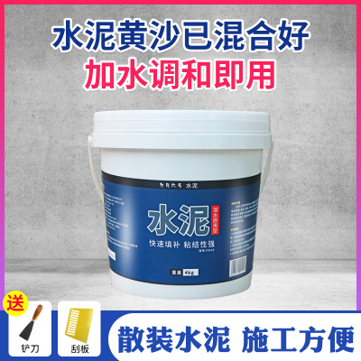 九月六號(hào)散裝水泥白水泥家用填補(bǔ)坑洞白水泥包郵白色防水水泥砂漿
