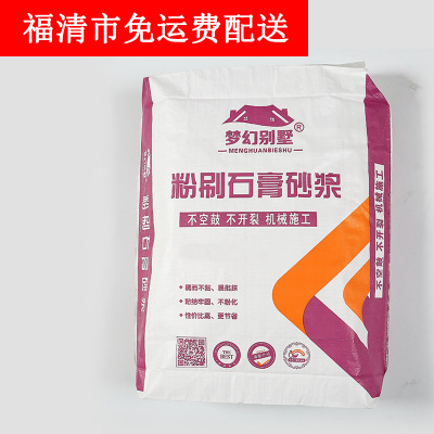 廠家現(xiàn)貨石膏砂漿防潮防水抹灰砂漿玻化微珠膨脹保溫砂漿批發(fā)直銷