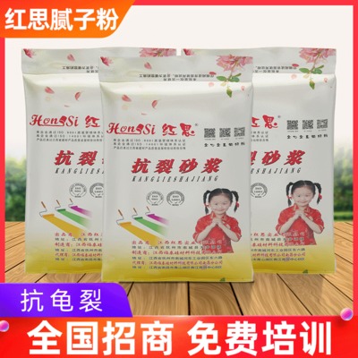 紅思抗裂砂漿粘結(jié)砂漿柔性彈性砂漿保溫砂漿外墻涂料耐久廠家批發(fā)