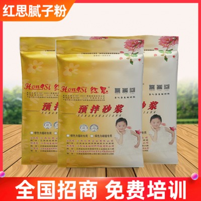 廠家直銷膩?zhàn)臃?0公斤瓷磚專用預(yù)拌砂漿易施工內(nèi)墻裝修紅思膩?zhàn)臃?/></a>
<div><a href=