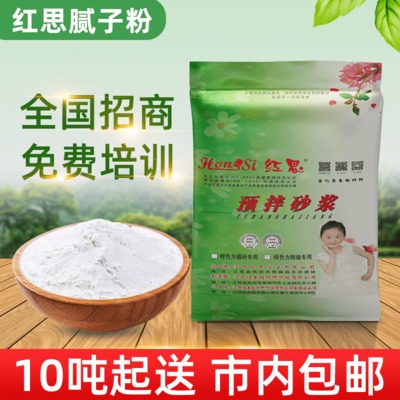 廠家直銷膩?zhàn)臃?0公斤瓷磚專用砌墻砂漿易施工內(nèi)墻裝修紅思膩?zhàn)臃?/></a>
<div><a href=