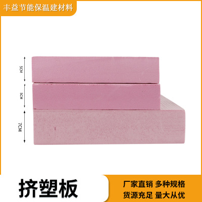 擠塑板，陜西咸陽(yáng)廠家直銷 多種規(guī)格