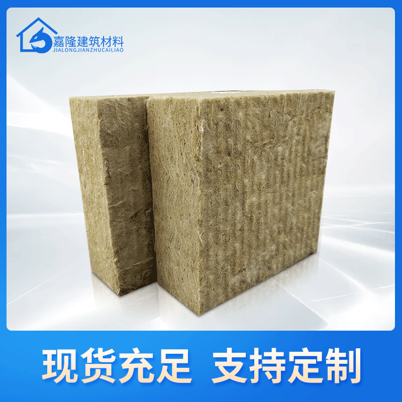 a級(jí)防火外墻巖棉保溫板 建筑材料憎水巖棉板 阻燃隔熱玻鎂巖棉板