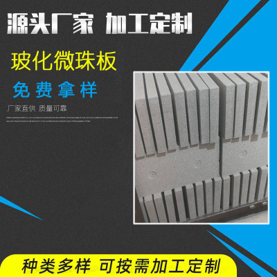 外墻保溫玻化微珠保溫板 防火隔離帶 A級防火?；⒅榘? onmouseover=