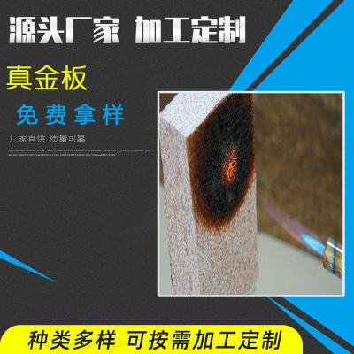 外墻保溫A級防火熱固型改性聚苯板 阻燃 tps 真金板 外墻真金板v