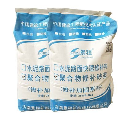產(chǎn)地貨源 混凝土缺陷水泥路面 橋梁 修補(bǔ) 高強(qiáng)聚合物修補(bǔ)加固砂漿