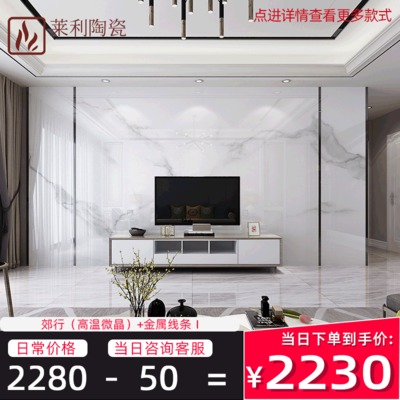 輕奢背景墻大理石材影視墻瓷磚現(xiàn)代簡約造型客廳護(hù)墻板微晶石UV亮