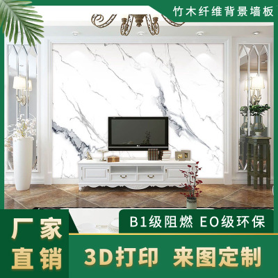 竹木纖維集成墻板客廳電視背景墻3d大理石新中式壁畫北歐輕奢定制