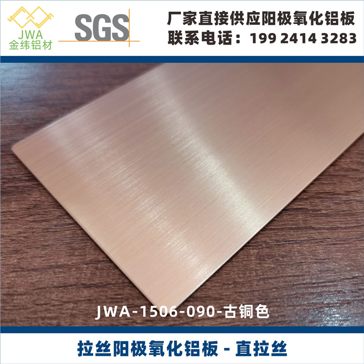 廣東工廠鋁卷連續(xù)陽極氧化加工價格，陽極氧化鋁板鋁天花材料