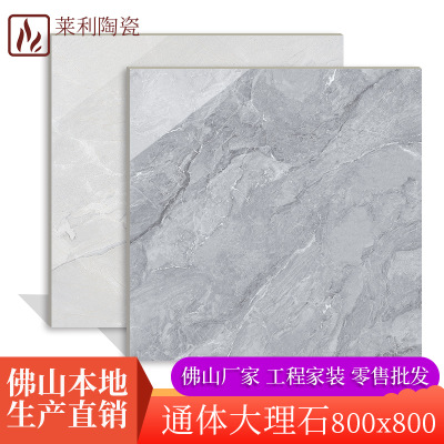 廠家通體大理石瓷磚現(xiàn)代簡(jiǎn)約客廳地板磚800x800全拋釉面磚金剛釉