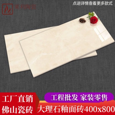 衛(wèi)生間瓷磚簡(jiǎn)約現(xiàn)代400x800浴室廚房墻磚廁所防滑釉面內(nèi)墻磚