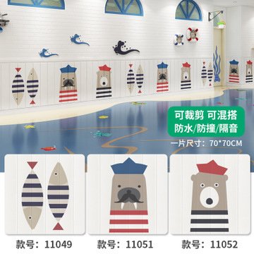 環(huán)保兒童房3d立體墻貼自粘墻裙幼兒園走廊防撞墻裙墻圍軟包泡沫貼