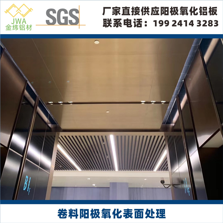 陽極氧化鋁板怎么計算價格？廣東陽極氧化表面處理加工工廠