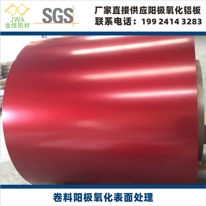 陽極氧化鋁板產品有什么特點？陽極氧化鋁卷的優(yōu)勢
