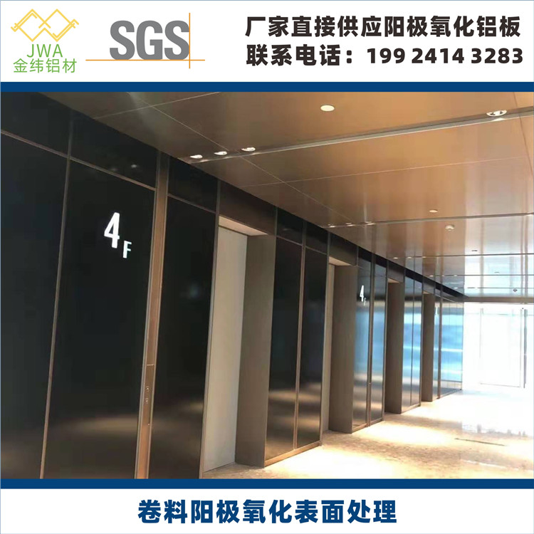 廣東連續(xù)陽極氧化鋁卷表面處理加工，陽極氧化鋁單板建筑裝飾材料