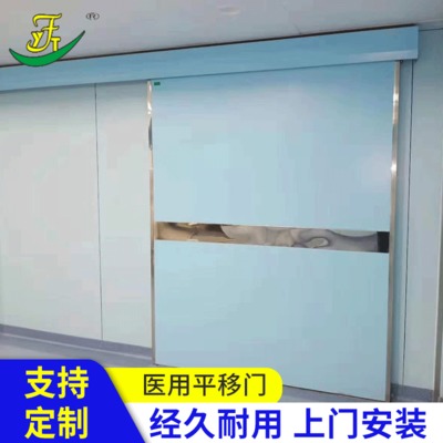 雅菲特醫(yī)用通道自動平移門 手術室氣密門腳感應電動平開門
