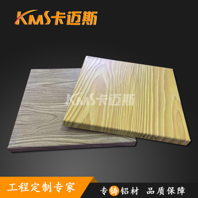 鋁單板生產(chǎn)廠家 氟碳鋁單板 鋁單板包柱 木紋鋁單板吊頂
