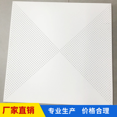 廠家直銷 廠家直銷集成吊頂鋁扣板 吊頂工程白色對角沖孔鋁扣