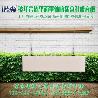 諾森建材廠家直銷 黑色玻纖板 吊頂 影樓影院專用 隔音隔光