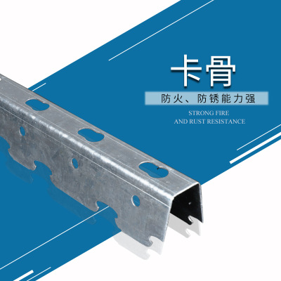 批發(fā)現(xiàn)貨供應(yīng)泰山輕鋼龍骨隔墻隔斷吊頂材料可定制卡式龍骨泰山
