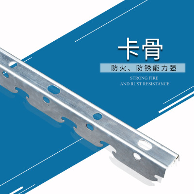 廠家直銷批發(fā)38卡骨輕鋼龍骨天花吊頂大板吊頂龍骨系列卡式龍骨