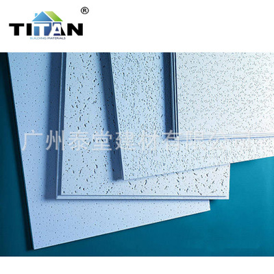 環(huán)保吸音礦棉板 礦棉天花板 603*603mm Mineral Fiber Ceiling