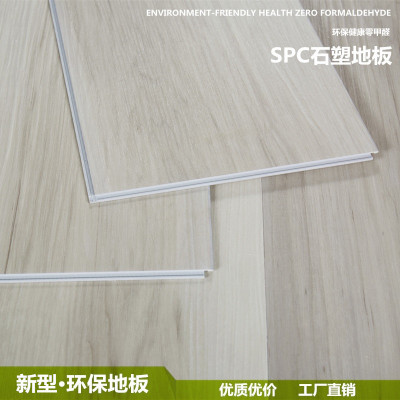 SPC鎖扣地板 VINYL FLOORING 室內(nèi)免膠地板 塑膠地板