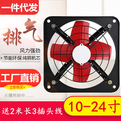 工業(yè)方排換氣扇抽風機加強型家用廚房油煙扇排風扇風機排氣扇批發(fā)