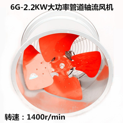 批發(fā)抽風機大風量工業(yè)圓筒6G/2.2千瓦管道式軸流風機排氣扇排塵機