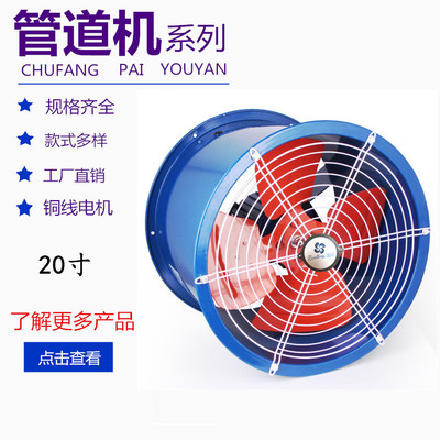 風(fēng)機(jī)大功率抽風(fēng)機(jī)20寸5G5號(hào)圓筒壁式管道型軸流風(fēng)機(jī)工業(yè)排風(fēng)扇批