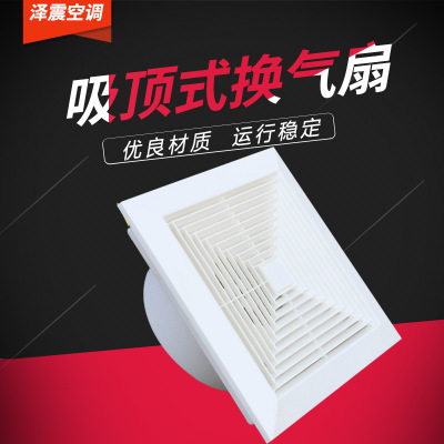 廠家直銷 吸頂排氣扇換氣扇 金屬排氣扇吸頂式排風扇吸頂式換氣扇