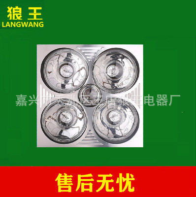 嘉興狼王 多功能四燈浴霸 多功能取暖器 300*300多功能四燈浴霸