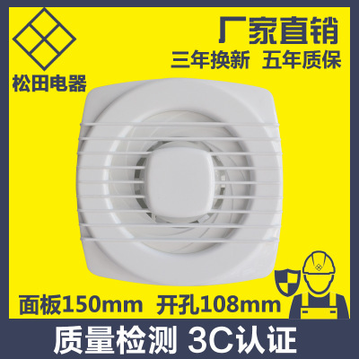 松田 4寸拉線開關(guān) 廚房衛(wèi)生間玻璃 排風扇排氣扇 小型換氣扇