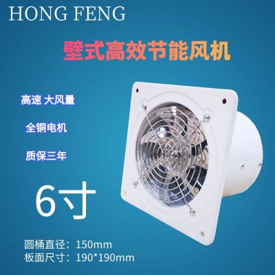 壁式排氣扇40W小型廚房衛(wèi)生間6寸靜音油煙窗式換氣扇抽風機150mm