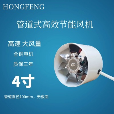 跨境電商 小型圓形管道風機銅線4寸高速靜音衛(wèi)生間家用排氣換氣扇