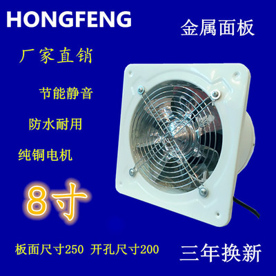 FD200墻式廚房工業(yè)級8寸大風量風機排煙換氣扇油煙抽風機換氣扇