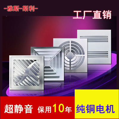 集成吊頂排氣扇 靜音全銅換氣扇廚房衛(wèi)生間300鋁扣頂抽風扇排風扇