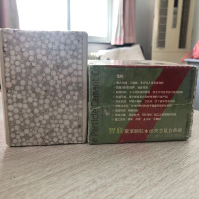 沈陽智聯(lián)廠家定制輕質(zhì)聚苯顆粒發(fā)泡水泥復(fù)合條板 水泥輕質(zhì)隔音板