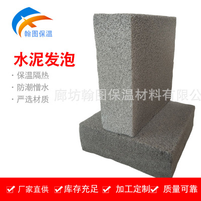 廠家批發(fā)水泥發(fā)泡板 發(fā)泡水泥隔熱保溫板 保溫發(fā)泡水泥板