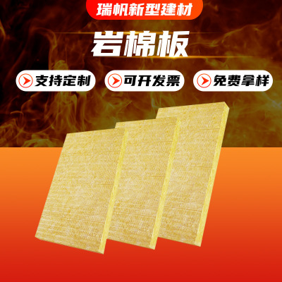 5公分憎水外墻保溫巖棉板復(fù)合板 屋面隔熱A級(jí)不燃外墻防火巖棉板