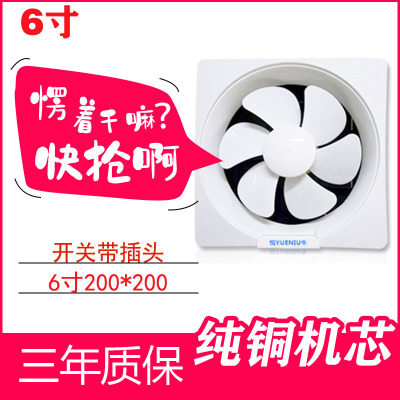 方形6-12寸排氣扇家用廚房油煙抽風(fēng)機(jī)換氣扇衛(wèi)生間通風(fēng)窗式排風(fēng)扇