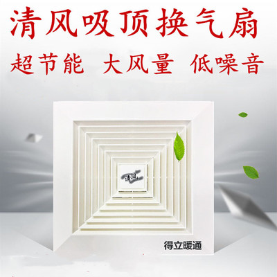 清風(fēng)吸頂排風(fēng)扇換氣扇管道式通風(fēng)扇衛(wèi)生間廚房