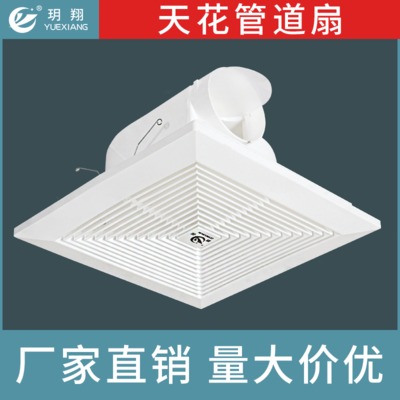 廠家直銷玥翔天花排氣扇吸頂式工業(yè)級排風(fēng)扇廚房衛(wèi)生間吊頂換氣扇