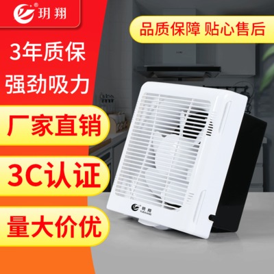 玥翔換氣扇8寸百葉帶網(wǎng)排氣扇廚房家用油煙抽風(fēng)機(jī)衛(wèi)生間強(qiáng)力靜音