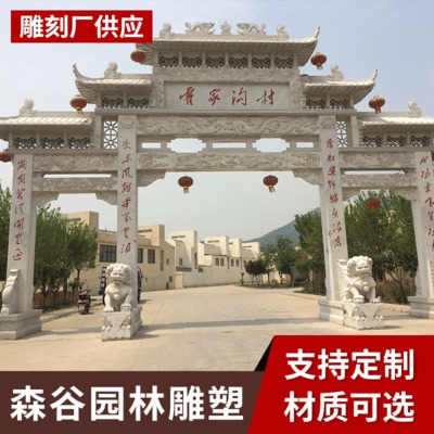 定制石牌坊 村口景區(qū)入口大型仿古石雕牌樓 三門(mén)五門(mén)石門(mén)樓牌坊定金