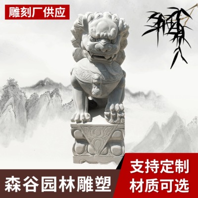 定制雕刻石獅子一對(duì) 動(dòng)物雕塑石雕獅子擺件 仿古園林青石石獅子定金
