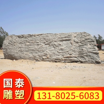 景觀石泰山石雪浪石園林景觀綠地?cái)[件枯山水庭院假山園林自然石