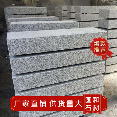 廠家芝麻灰路沿石 淺灰色路沿石火燒面定制 芝麻灰磨光路沿石廠家