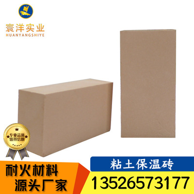 耐火材料廠家 河南輕質(zhì)耐火磚 水泥窯爐高爐隔熱耐火粘土保溫磚
